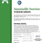 Petros Hotel 3*
